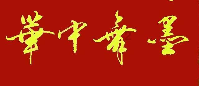 天天炫斗